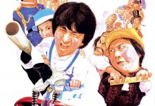 A计划 A計劃 (1983)