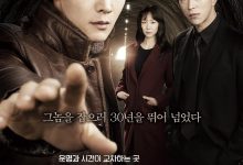 隧道 터널 (2017)