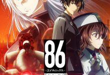 86 -不存在的战区- Part.2 86―エイティシックス― 第2クール (2021)