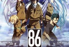 86 -不存在的战区- 86―エイティシックス― (2021)