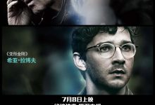 无处可逃 The Company You Keep (2012)