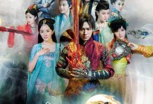 古剑奇谭 (2014)
