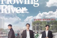 大江大河 (2018)
