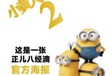 小黄人大眼萌：神偷奶爸前传 Minions: The Rise of Gru (2022)