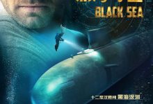 黑海夺金 Black Sea (2014)