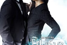 来自星星的你 별에서 온 그대 (2013)