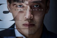 知情人 인사이더 (2022)