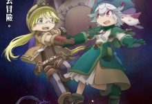 来自深渊：深魂的黎明 劇場版 メイドインアビス 深き魂の黎明 (2020)