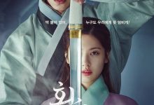 还魂 환혼 (2022)