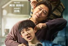 外太空的莫扎特 (2022)