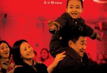 地久天长 (2019)