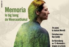 记忆 Memoria (2021)