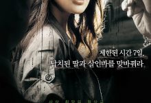 七天 세븐데이즈 (2007)