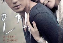 只有你 오직 그대만 (2011)