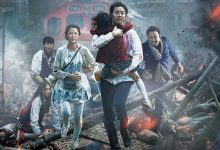釜山行 부산행 (2016)