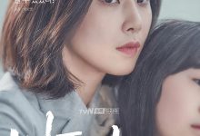 母亲 마더 (2018)