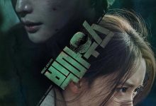 黑话律师 빅마우스 (2022)