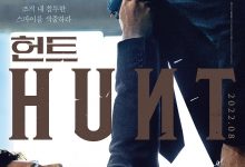 狩猎 헌트 (2022)