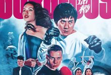 玻璃樽 (1999)