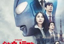 新·奥特曼 シン・ウルトラマン (2022)