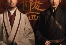 风起陇西 (2022)