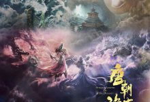 唐朝诡事录 (2022)
