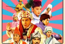 射雕英雄传之东成西就 射鵰英雄傳之東成西就 (1993)