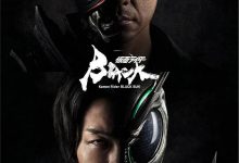 假面骑士黑日 仮面ライダーBLACK SUN (2022)