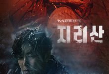 智异山 지리산 (2021)