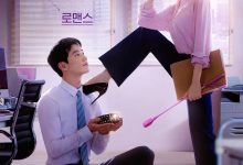 解禁男女 모럴 센스 (2022)