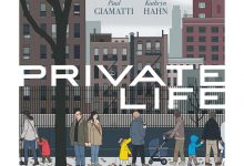 私人生活 Private Life (2018)