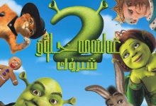 怪物史瑞克2 Shrek 2 (2004)