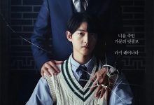 财阀家的小儿子 재벌집 막내아들 (2022)