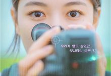 20世纪少女 20세기 소녀 (2022)
