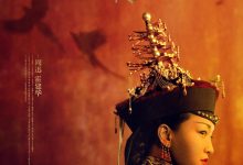 如懿传 (2018)