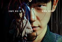 命运连结 커넥트 (2022)