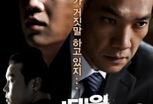 梨泰院杀人事件 이태원 살인사건 (2009)
