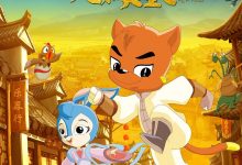 虹猫蓝兔火凤凰 (2010)