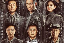 狂飙 (2023)