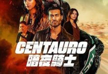 暗夜骑士 Centauro (2022)