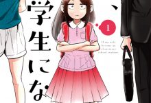 妻子变成小学生 妻、小学生になる。 (2022)