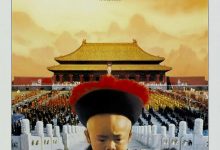 末代皇帝 The Last Emperor (1987)