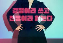代理公司 대행사 (2022)