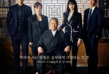 梨泰院Class 이태원 클라쓰 (2020)