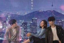 我的智能情人 나 홀로 그대 (2020)