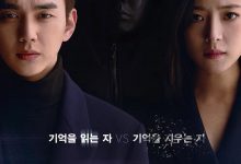 超能警探 메모리스트 (2020)