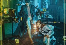 僵尸侦探 좀비탐정 (2020)