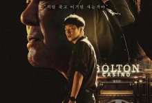 赌命为王 카지노 (2022)
