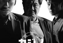 赌命为王 第二季 카지노2 (2023)