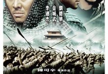 投名状 (2007)